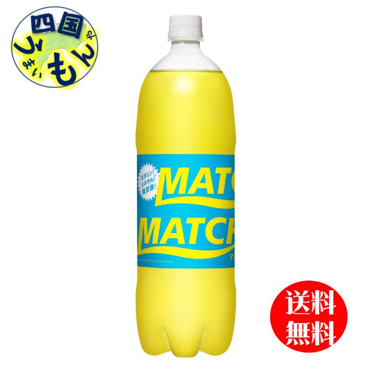 MATCH 【2ケースセット】 大塚食品 マッチ MATCH 1.5Lペットボトル×8本