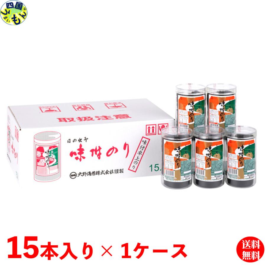 味付け大野海苔 15本入り 大野海苔 【15本詰入1ケース送料無料】 卓上 味付のり 8切48枚×15本入1