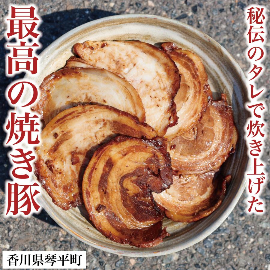 琴平町 西山食肉店 秘伝のタレで炊き上げた こだわりのチャーシュー