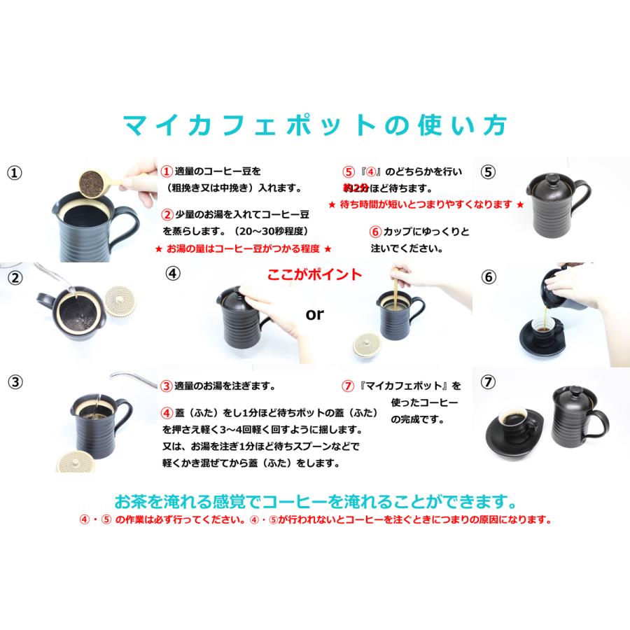 マイカフェポット（中）ポット単品　ブラック |  | 11
