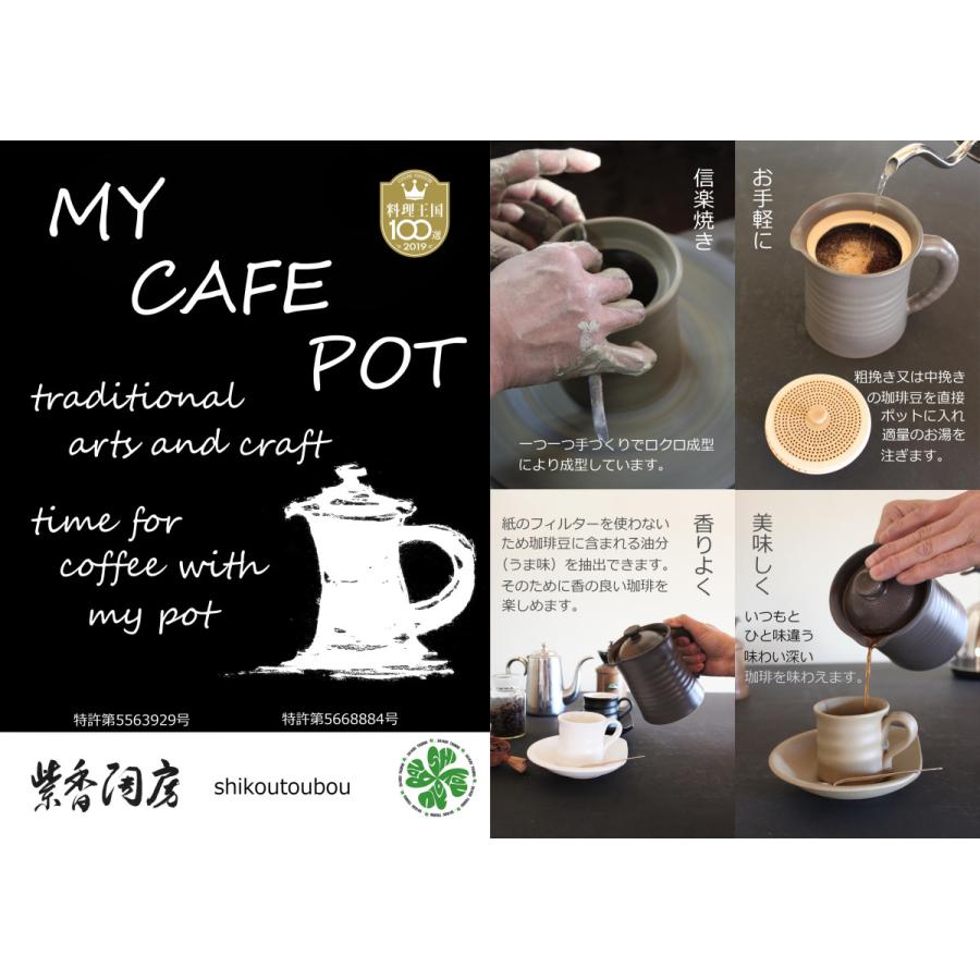 マイカフェポット（中）ポット単品　ブラック |  | 05