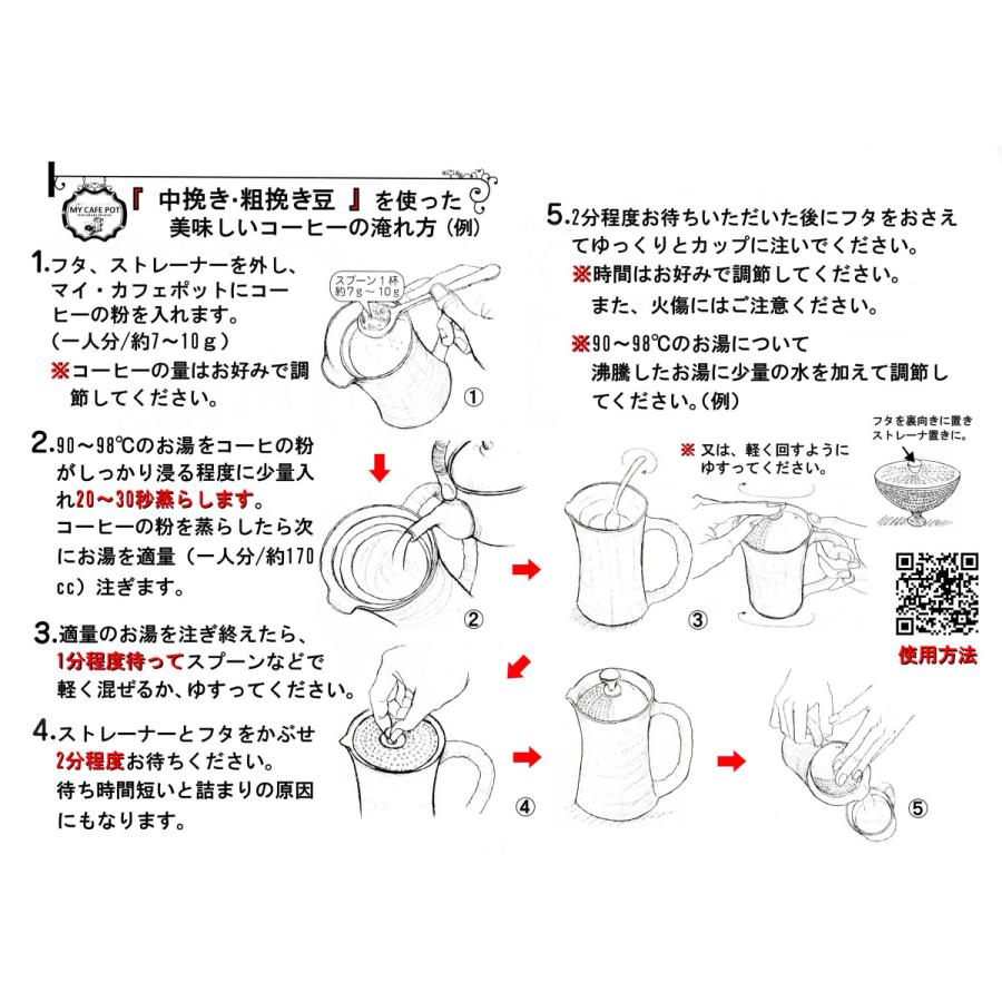 マイカフェポット（中）ポット単品　ブラック |  | 09