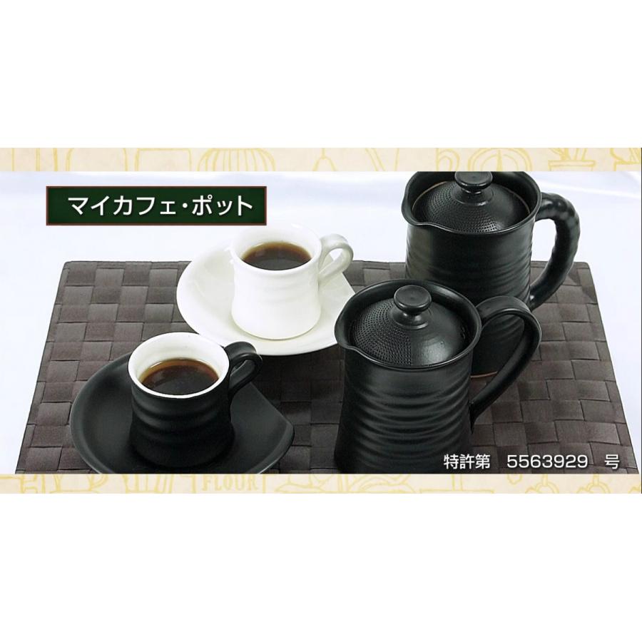 マイカフェポット（大）ポット単品　ブラック | 