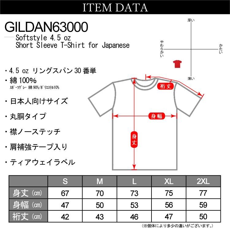 tシャツ メンズ 半袖 無地 ブラック 薄手 黒 ホワイト 白 安い 20代 30代 40代 透けない GILDAN｜shiksstreet｜02