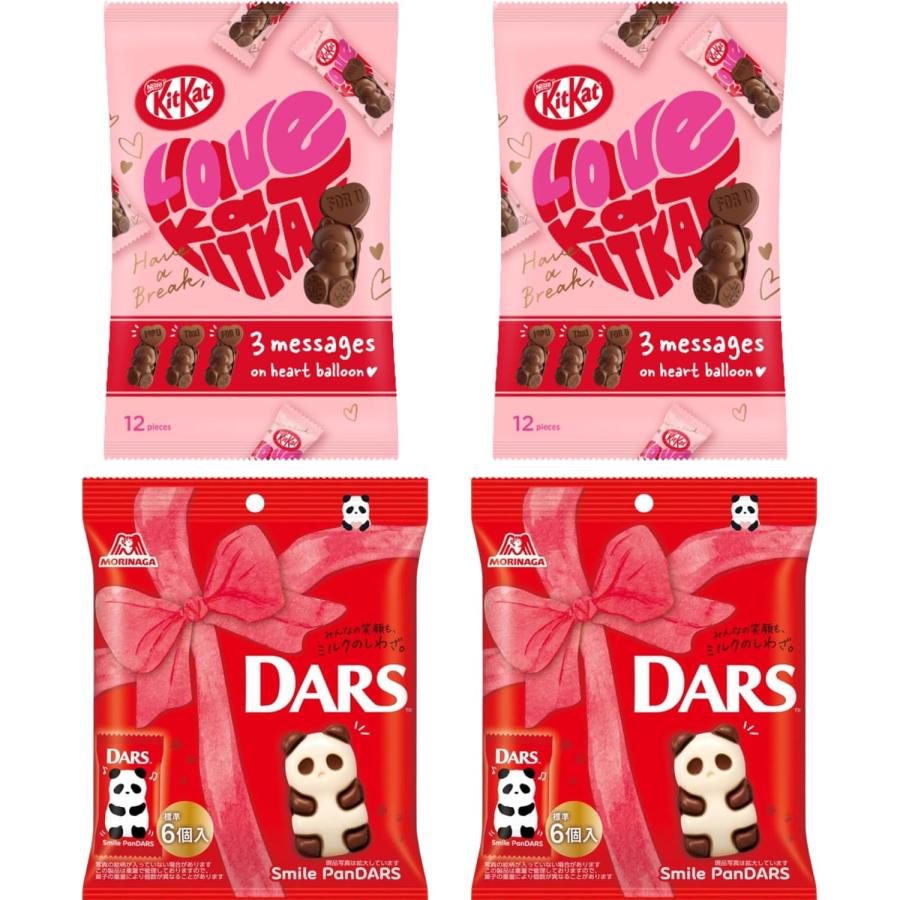 2025年発売【4袋セット】キットカット ハートフルベア パンダ型ダース