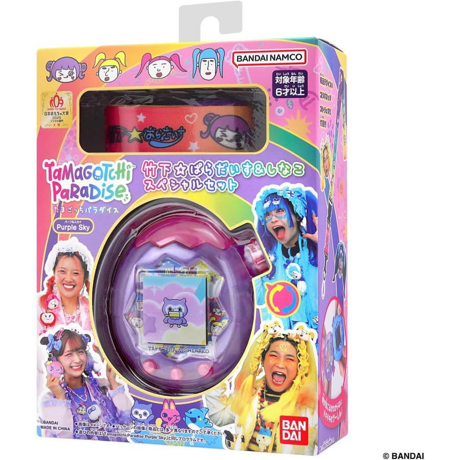 Tamagotchi Paradise 紫と青のセット、単品可 Tamagotchi Paradise 紫と青のセット、単品可 たまごっち たまごっち