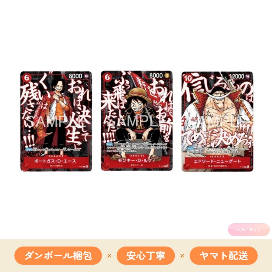 ワンピースカードゲーム 最強ジャンプ　応募者全員サービス　１パック ワンピースカードゲーム「頂上の強者パック」1パック3枚入り [最強