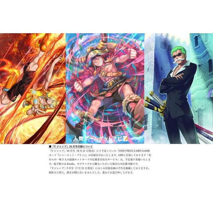 Vジャンプ 2026年 10月号 【ワンピースカード応募者全員大サービス