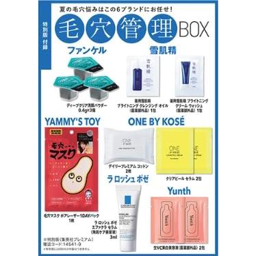 予約】MAQUIA (マキア) 2025年9月号 特別版 「表紙/TravisJapan