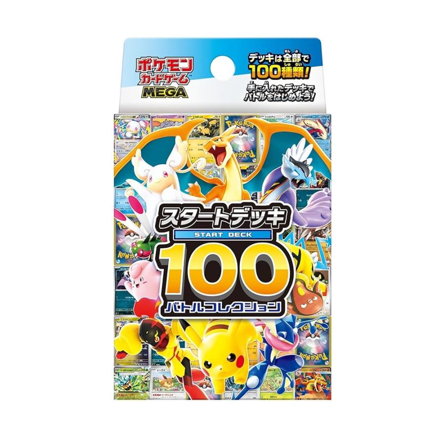 ポケモンカードゲーム スタートデッキ MEGA 5個セット 抽選販売】ポケモンカードゲーム MEGA スターターセットMEGA