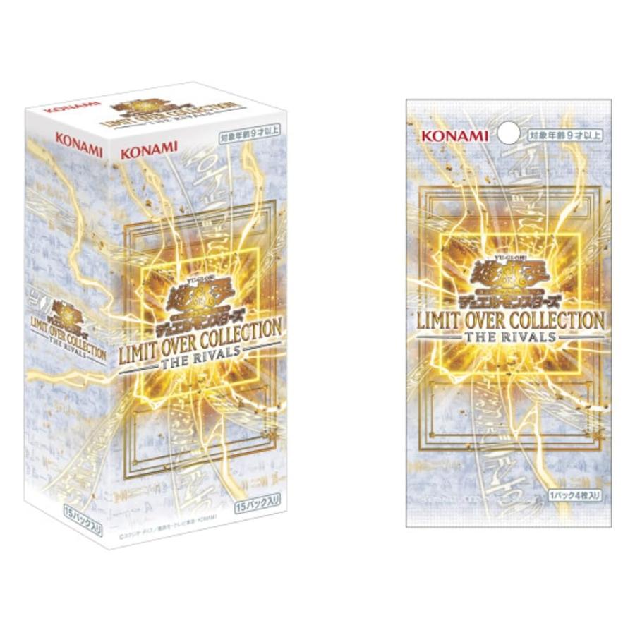 遊戯王 LIMIT OVER COLLECTION -THE RIVALS 未開封BOX 2026年3月20日