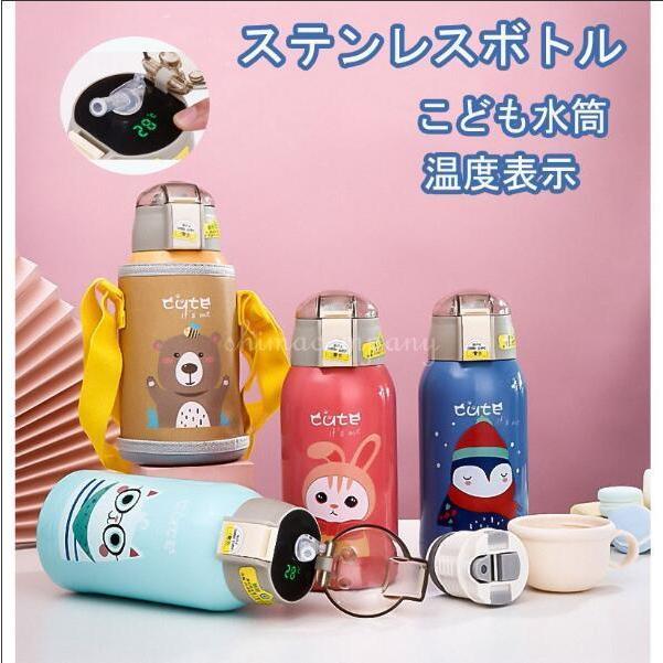ステンレスボトル 子ども水筒 キッズボトル 温度表示 500ml 子供用 肩掛け 動物 アニマル キッズ 直飲み 保冷 保温 行楽 運動会 ピクニック s シマカンパニー 通販 Yahoo ショッピング