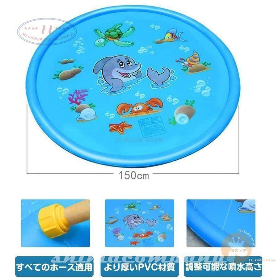 噴水マット 噴水プール プレイマット ビニールプール ウォーターマット 噴水おもちゃ プールマット 噴水池 水しぶきマット 子供用 水遊び 親子遊び 150cm 父の日 0616s1 Mae0508 Toysp シマカンパニー 通販 Yahoo ショッピング