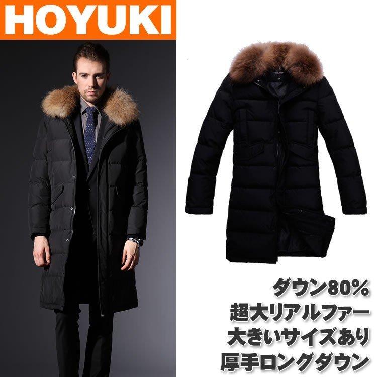 雑誌で紹介された メンズ厚手ロングダウンコート 高級ダウン80 フード付き 超大リアルファー付き ジャンバー ブルゾン ビジネス風 大きいサイズあり 返品交換可 レビューを書くと ジャケット Aou Edu Sd