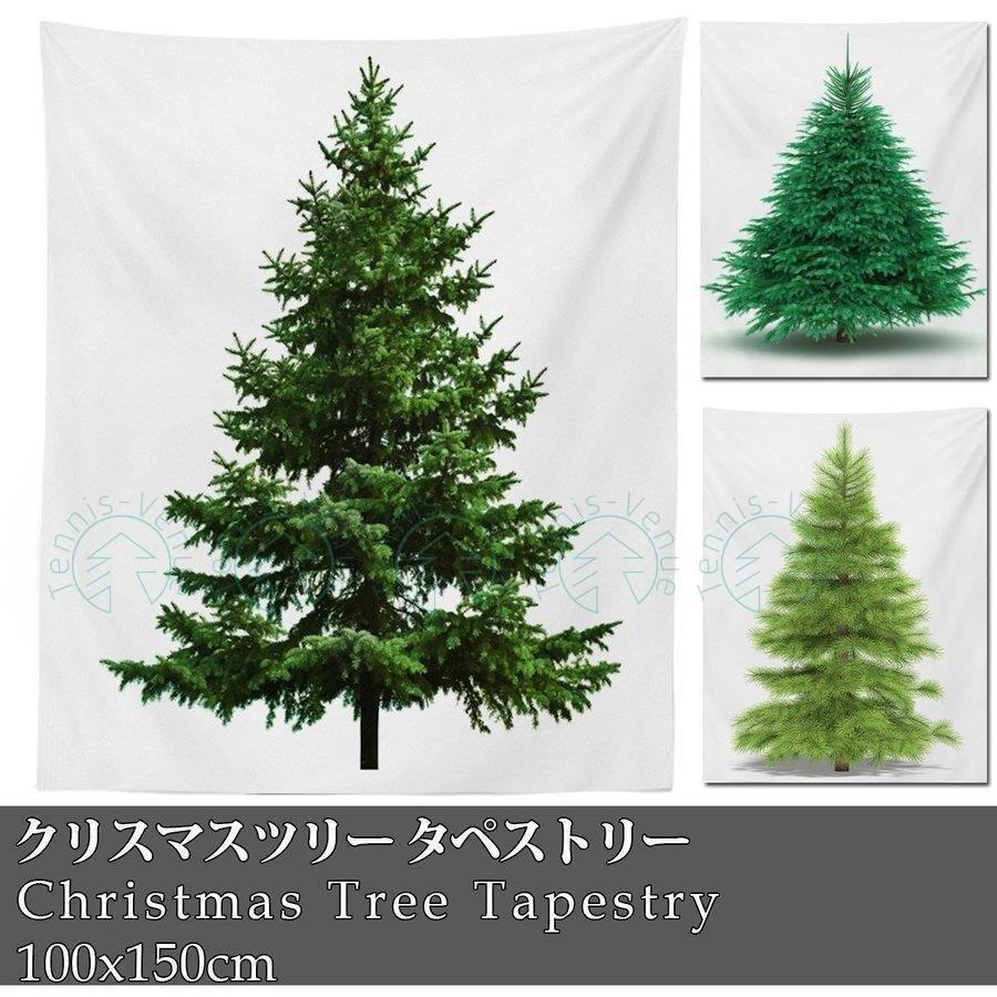 クリスマス ツリー タペストリー もみの木 壁掛け 北欧 Xmas 飾り付け 飾り オーナメント 部屋 装飾 ガーランド おしゃれ Tnerx Shimaショップ 通販 Yahoo ショッピング