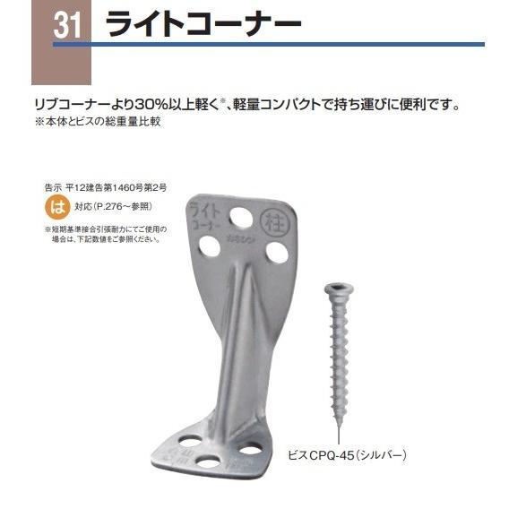 カネシン ライトコーナー L−CP （100個入） 1ケース◇ : 島 