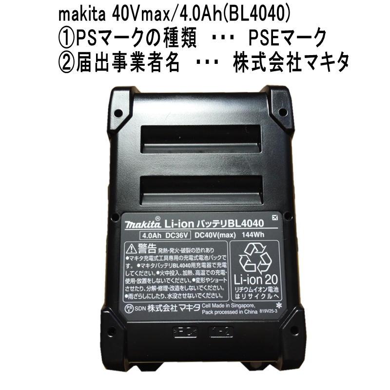 マキタ XGT2(A-69733) パワーソースキット 40Vmax(バッテリー マキタ XGT2(A-69733) パワーソースキット 40Vmax(バッテリー