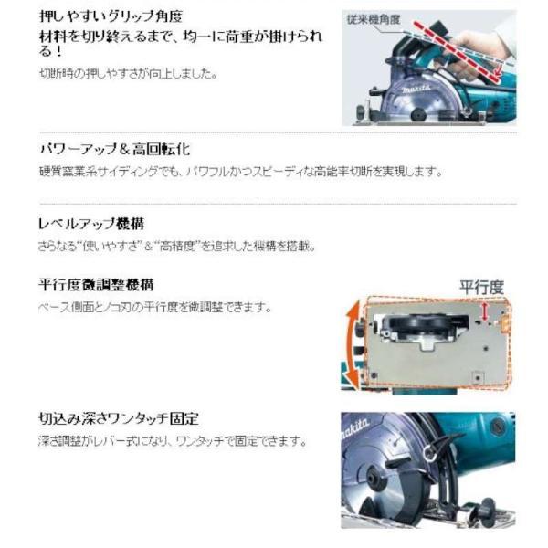 マキタ KS5200FXSP 125mm防じんマルノコ(左勝手仕様)(ツナギコード5m付)｜shima-takatsuki｜03