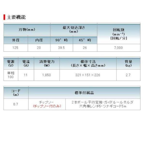 マキタ KS5200FXSP 125mm防じんマルノコ(左勝手仕様)(ツナギコード5m付)｜shima-takatsuki｜06