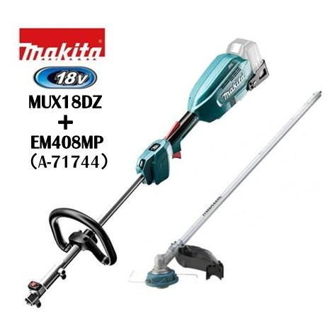 充電式草刈機　マキタ MUX18DZ 18V 充電式 スプリットモータ 本体　＋　ナイロンコードカッタアタッチメント マキタ（makita） 18V充電式スプリットモータ MUX18DZ(本体のみ)+