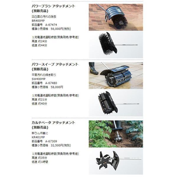 マキタ MUX18DRGM 充電式スプリット草刈機 18V(6.0Ah)刈払 マキタ MUX18DRGM 充電式スプリット草刈機 18V(6.0Ah)刈払