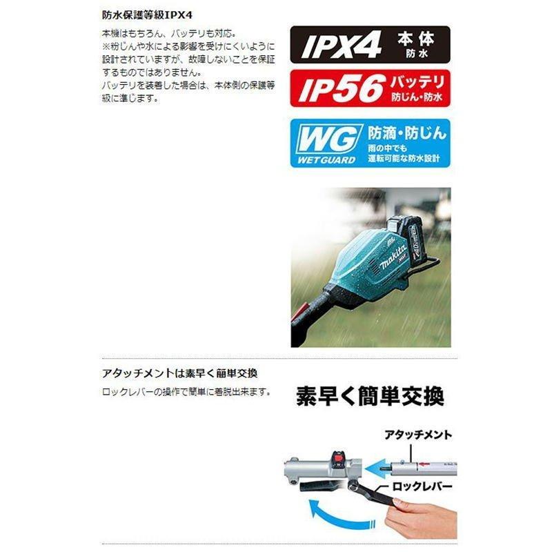 充電式草刈機 MUR185UD バッテリー&充電器セット