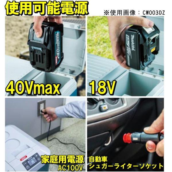 マキタ CW002GZ 充電式保冷温庫 ブルー 50L大容量タイプ(車載用 マキタ CW002GZ 充電式保冷温庫 ブルー 50L大容量タイプ(車載用