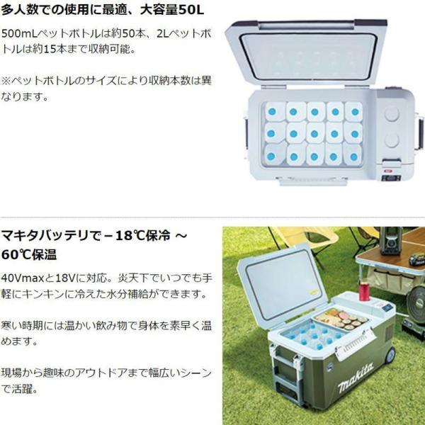 マキタ CW002GZ 充電式保冷温庫 ブルー 50L大容量タイプ(車載用 マキタ CW002GZ 充電式保冷温庫 ブルー 50L大容量タイプ(車載用