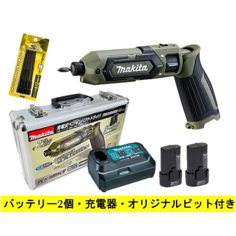 マキタ（makita） TD022DSHXO(オリーブ) 充電式ペンインパクトドライバ 