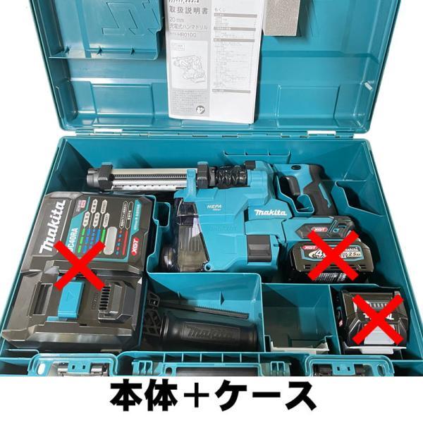 マキタ HR010GZKV 20mm充電式ハンマドリル(青) 40Vmax 本体のみ マキタ HR010GZKV 20mm充電式ハンマドリル(青) 40Vmax 本体のみ