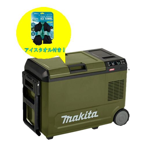 マキタ 冷温庫 40V 18Vオリーブ 20ℓ マキタ 40Vmax 充電式保冷温庫