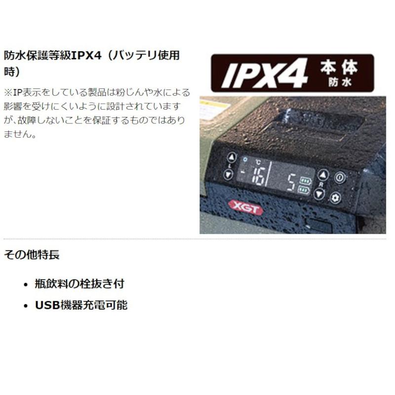 マキタ CW004GZO 充電式保冷温庫 オリーブ 29L 2部屋タイプ 18V マキタ CW004GZO 充電式保冷温庫 オリーブ 29L 2部屋タイプ 18V