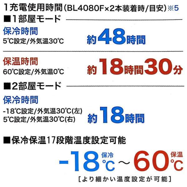 マキタ CW004GZO 充電式保冷温庫 オリーブ 29L 2部屋タイプ(車載用ポータブル冷蔵庫) 18V / 40V対応 (※本体のみ・バッテリ・充電器別売) ◆｜shima-takatsuki｜05