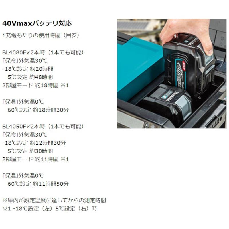 マキタ CW004GZO 充電式保冷温庫 オリーブ 29L 2部屋タイプ 18V マキタ CW004GZO 充電式保冷温庫 オリーブ 29L 2部屋タイプ 18V