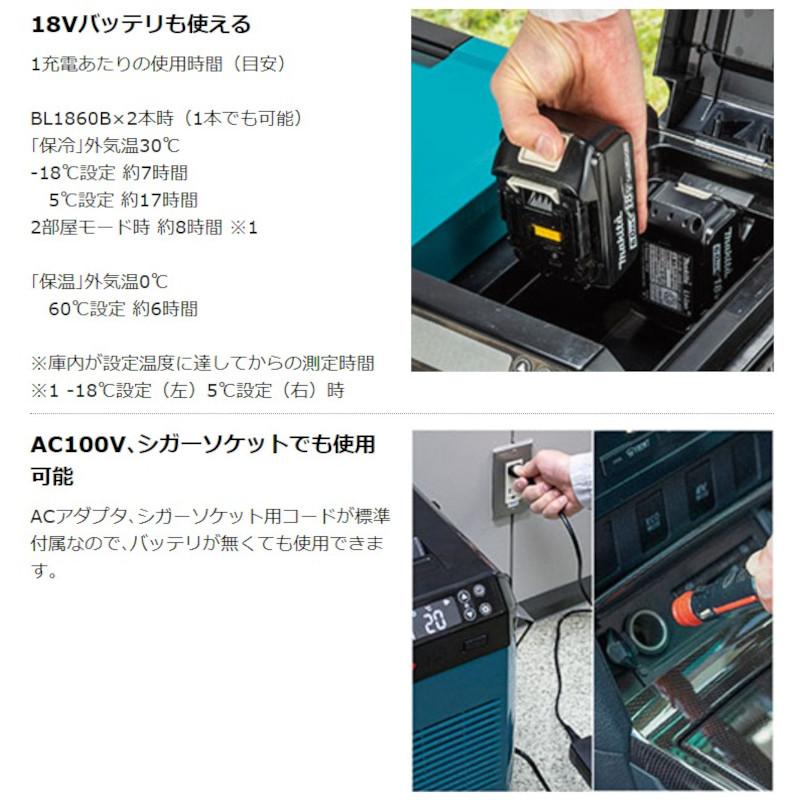 マキタ CW004GZO 充電式保冷温庫 オリーブ 29L 2部屋タイプ(車載用ポータブル冷蔵庫) 18V / 40V対応 (※本体のみ・バッテリ・充電器別売) ◆｜shima-takatsuki｜09