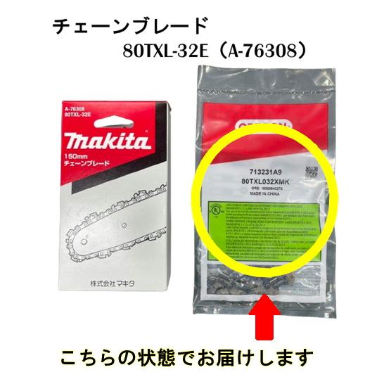 マキタ（makita） 80TXL-32E (A-76308) チェーンソー刃 (150mm