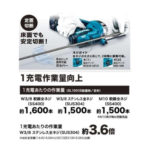 マキタ SC102DZK 14.4V/18V兼用充電式全ネジカッタ(※本体+ケース※バッテリ・充電器別売) コードレス ◆｜shima-takatsuki｜04