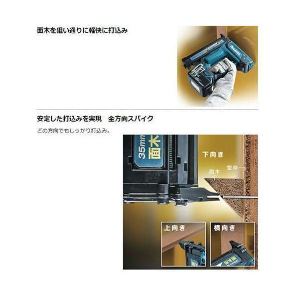 マキタ 35mm充電式面木釘打 FN350DZK 18V 本体のみ ケース付 マキタ 35mm充電式面木釘打 FN350DZK 18V 本体のみ ケース付
