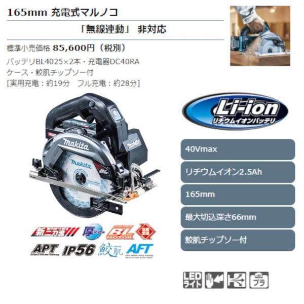 マキタ（makita） HS001GRDXB 165mm充電式マルノコ(黒) 40Vmax セット 