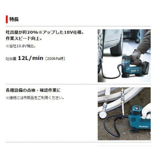 マキタ MP180DZ 充電式空気入れ 18V 本体のみ(バッテリー・充電 マキタ MP180DZ 充電式空気入れ 18V 本体のみ(バッテリー・充電