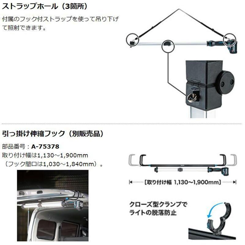 マキタ ML012G 充電式ワークライト 40Vmax ライト部長さ:630mm マキタ ML012G 充電式ワークライト 40Vmax ライト部長さ:630mm