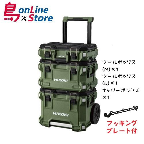 特別セット HiKOKI ハイコーキ マルチクルーザーセット フッキングプレート付き フォレストグリーン MULTI CRUISER  :4549115277540-1:島onLineStore - 通販 - Yahoo!ショッピング