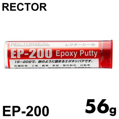 レクターシール EP-200 万能エポキシパテ グレー 56g ユニテック 粘土