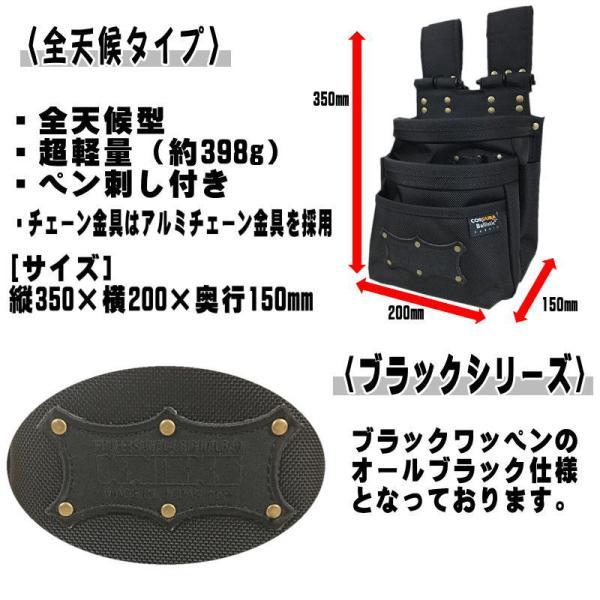 KNICKS ニックス BA-301DDX バリスティック生地チェーンタイプ腰袋〔アルミ金具仕様〕◆｜shima-takatsuki｜02