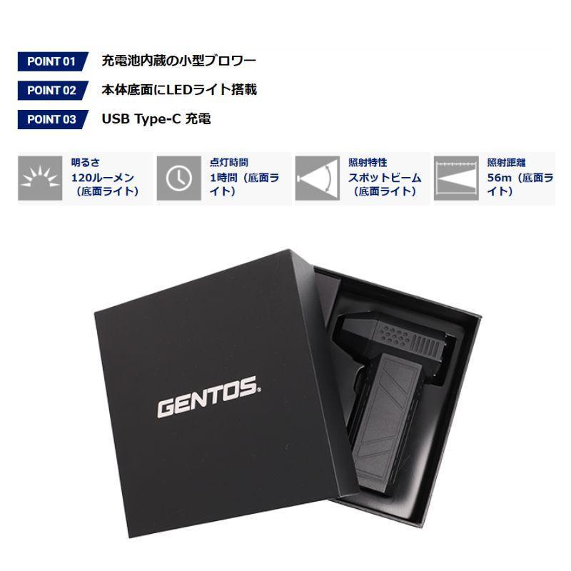 GENTOS(ジェントス) HYT-4L 充電式小型ブロワー 疾風（はやて 