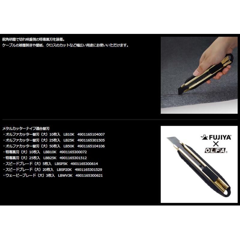 通販フジ矢 メタルカッターナイフ(ブラック×ゴールド) FK02A-BG オートロック◇ KUROKIN 黒金 切削、切断、穴あけ (まとめ)オルファ カッター替刃ウェービーブレードLBWV3K 3枚〔×20セット〕