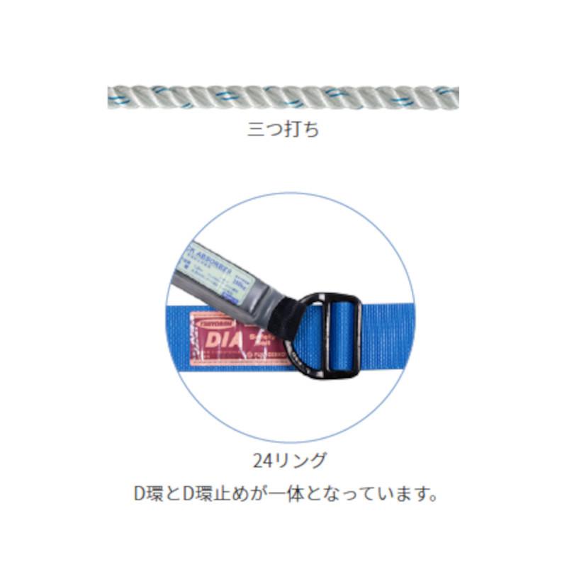 藤井電工 ツヨロン TB-DIA-599-BL4-L-BP 新規格対応 胴ベルト型(ロープ 