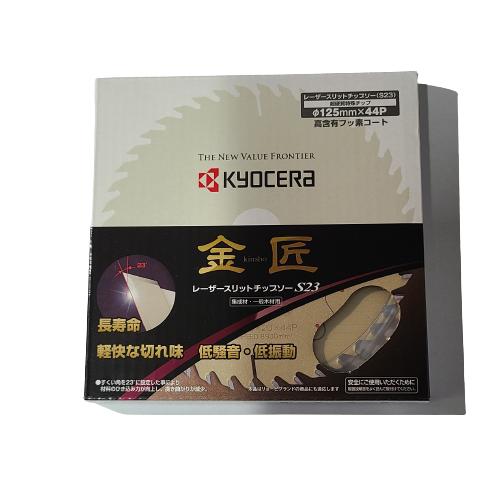 KYOCERA リョービ 金匠 レーザースリットチップソー(S23) 125mm