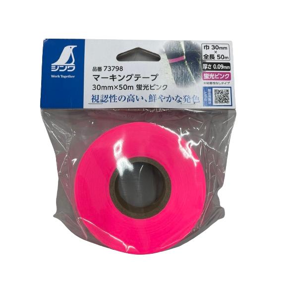 シンワ シンワ測定 73798 マーキングテープ 30mm×50m蛍光ピンク