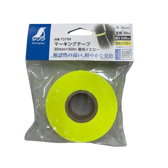 シンワ シンワ測定 73799 マーキングテープ 30mm×50m蛍光イエロー